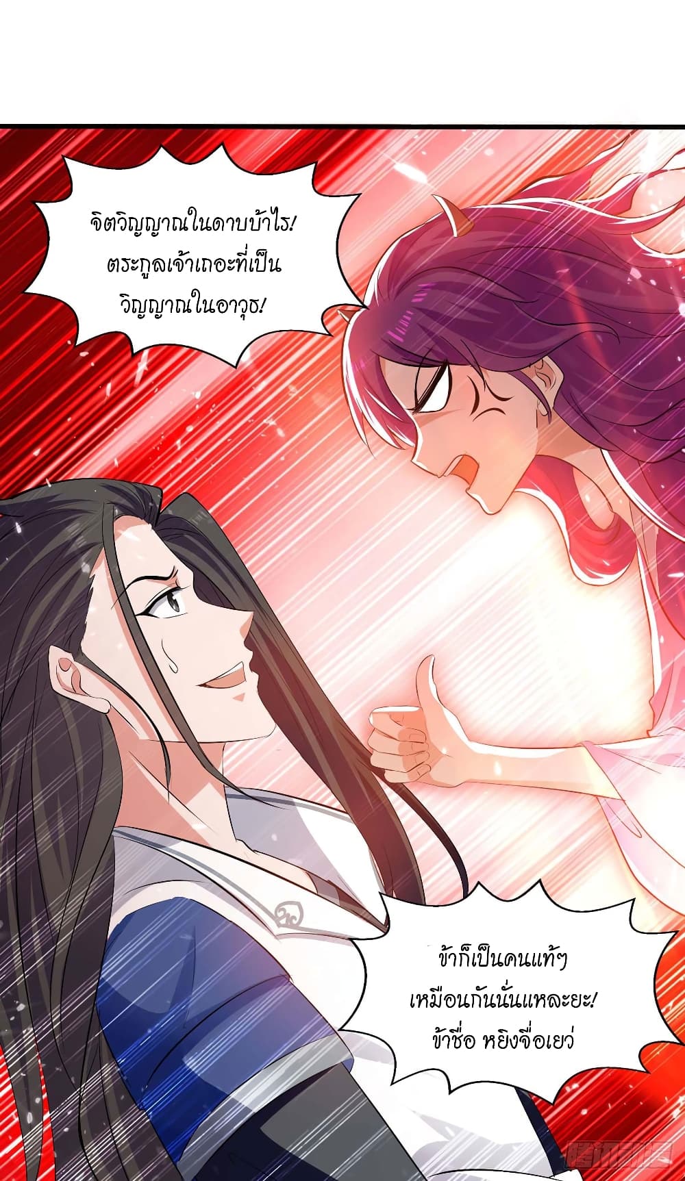 Peerless Martial Spirit 126 22